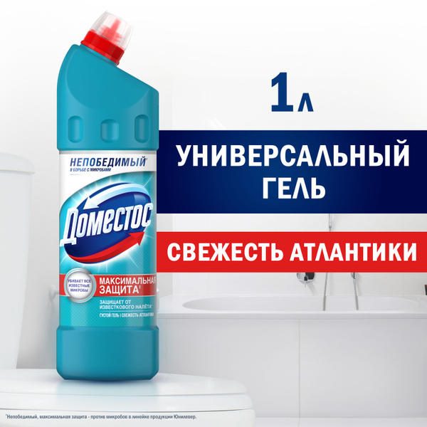 Доместос Чистящее средство для унитаза Свежесть Атлантики универсальное ...