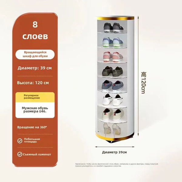 Обувница QStar вращающаяся дизайнерская новинка, Сталь, Алюминий ...