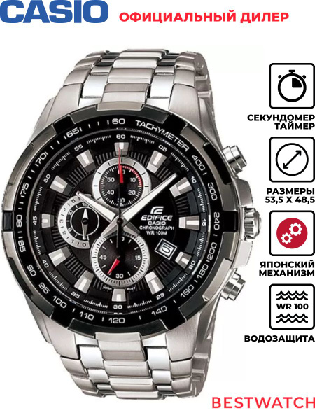 Мужские наручные кварцевые часы Casio Edifice EF-539D-1A, минеральное ...