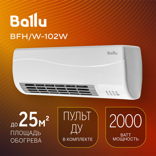 Тепловентилятор настенный Ballu BFH/W-102W купить на OZON по низкой ...
