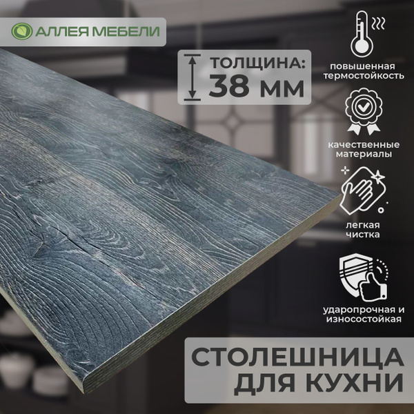 Характеристики Столешница для стола, кухни, барной стойки Обожженый дуб ...