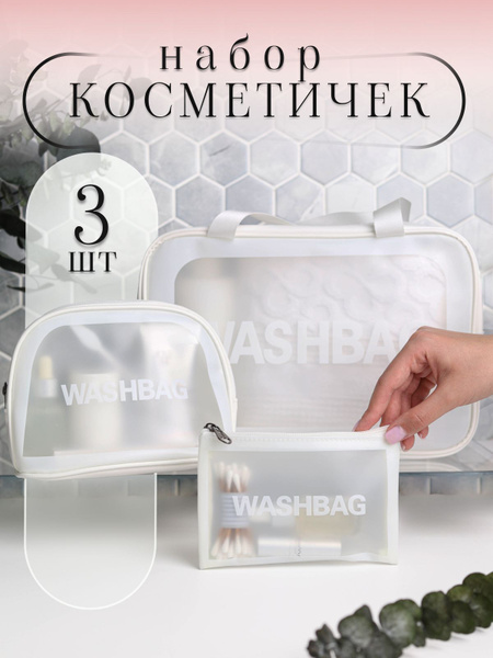 Косметички прозрачные для бассейна непромокаемые набор купить на OZON ...