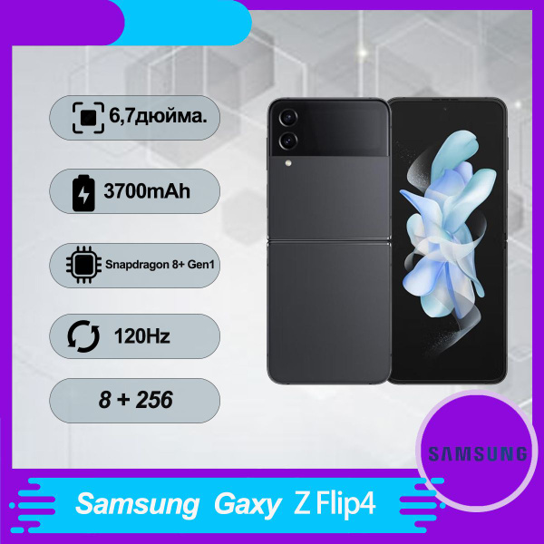 Смартфон Samsung Galaxy Z Flip4-US 256 ГБ ГБ - купить по выгодной цене ...