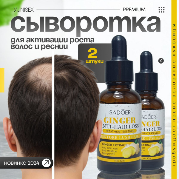 Эсвицин Сыворотка для волос, 30 мл купить на OZON по низкой цене ...