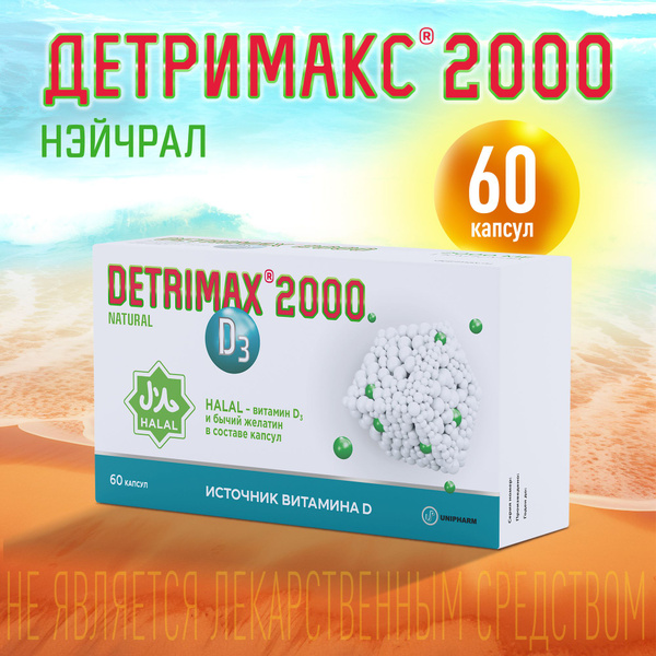 Детримакс Нэйчрал Халяль витамин Д3 2000 МЕ, 60 капсул купить на OZON ...