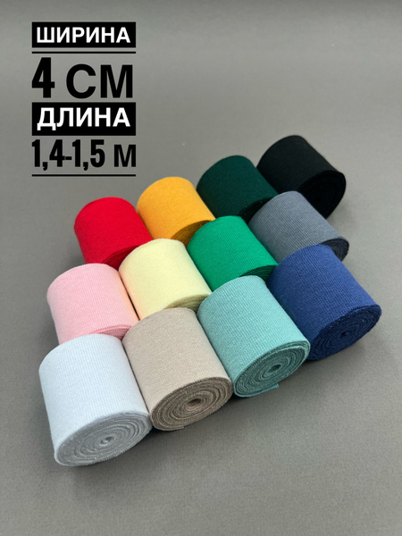 Трикотажная бейка из рибаны - купить с доставкой по выгодным ценам в ...