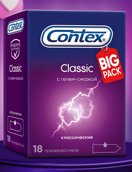 Презервативы Contex Classic, классические, 18 шт - купить с доставкой ...