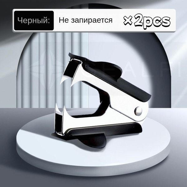 Антистеплер, скобы № 24/6, 10 купить на OZON по низкой цене (1719900762)