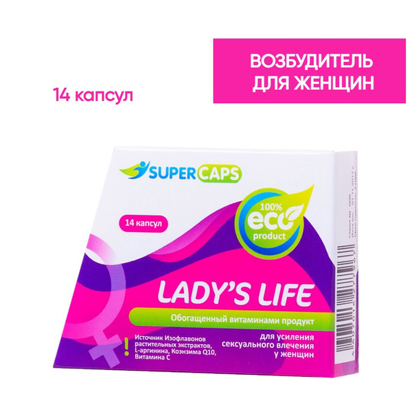 Возбудитель для женщин БАД , афродизиак, возбуждающие капсулы Ladys ...