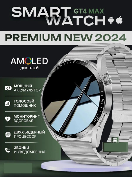 Мужские смарт-часы GT4 Max 2024 умные часы для спорта и активного ...