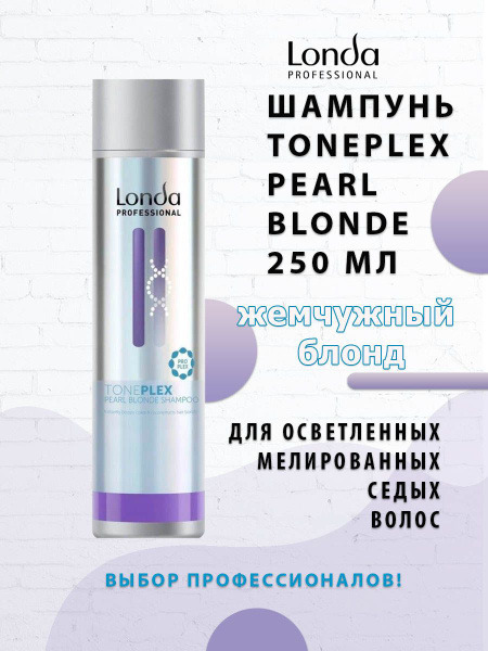 Londa Professional Toneplex Шампунь Жемчужный Блонд 250 мл купить на ...