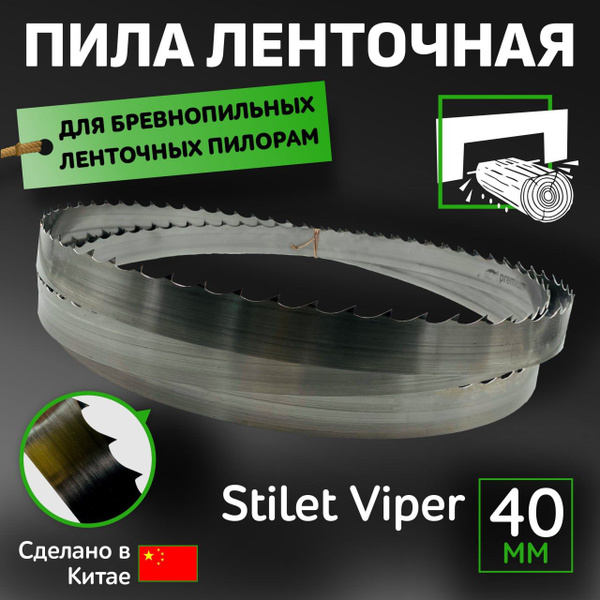 Лента для пилорамы по дереву 40 х 4708 мм Stilet Viper купить на OZON ...