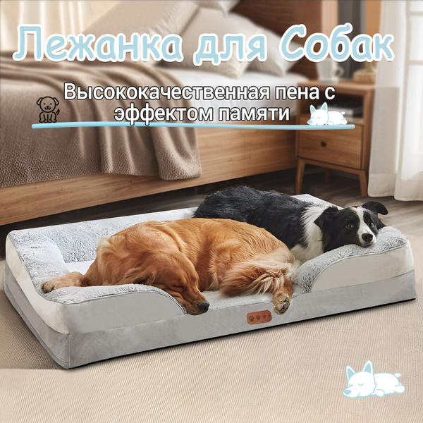 Лежанка для Собак,пена с эффектом памяти,Лежанка для собак со съемным ...