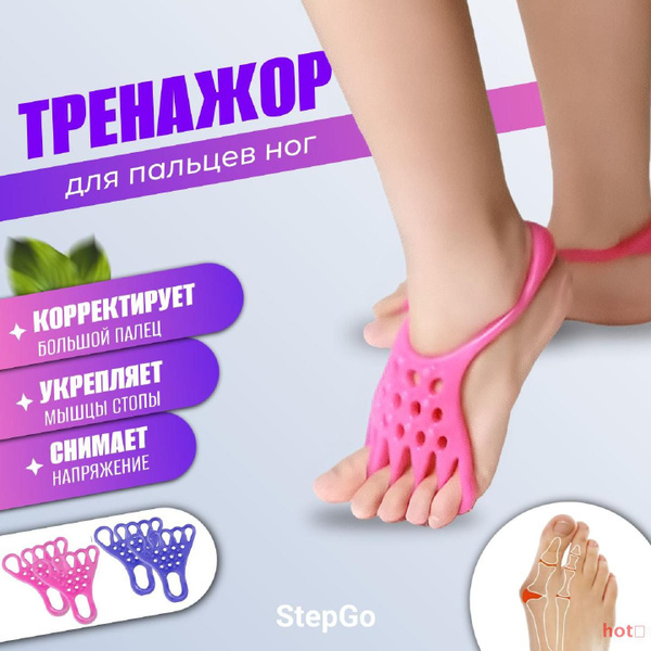 Фитнес резинки для ног, Растягиватель для пальцев ног, эластичные ...