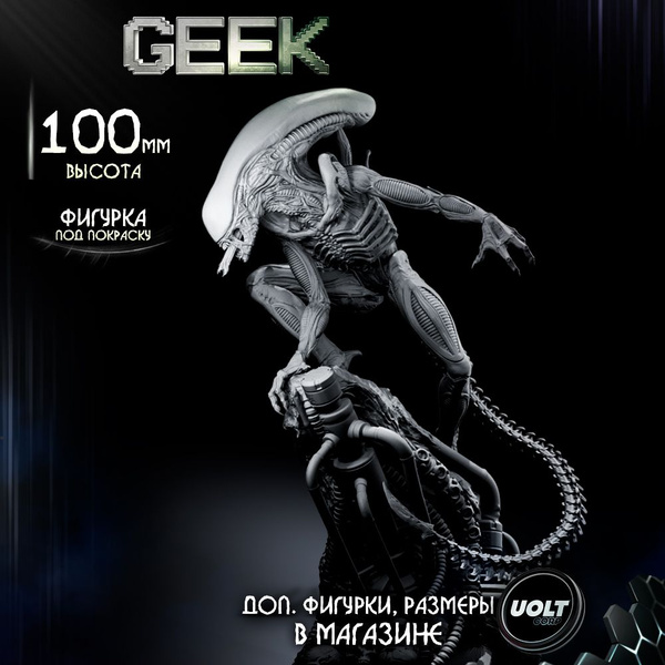 Фигурка Чужой из фильма Alien, фигурки по фильмам, видеоиграм 100 мм ...
