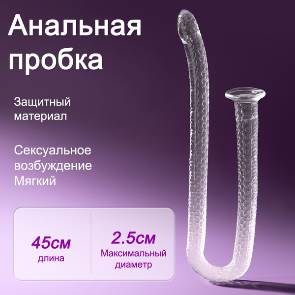 Анальная пробка, плаг-массажёр, для женщин, для мужчин, игрушки для ...