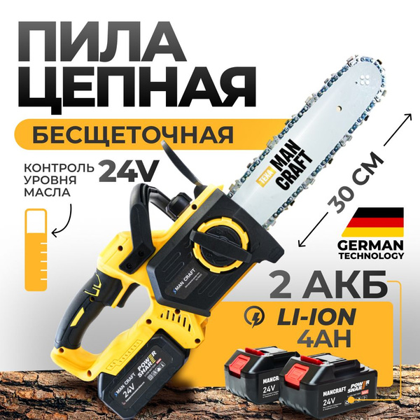 Электро пила цепная, MANCRAFT, бесщёточная, 4800 об/мин, 21В, 4.0Ач, в ...