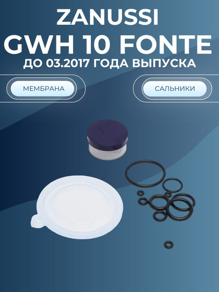 Мембрана газовой колонки Занусси GWH 10 до 03.2017 года выпуска ...