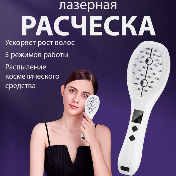 Дарсонваль Расческа купить на OZON по низкой цене (1762320146)