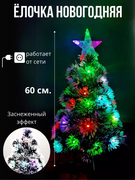NOBEL Елка искусственная, 60 см купить на OZON по низкой цене (1728185062)