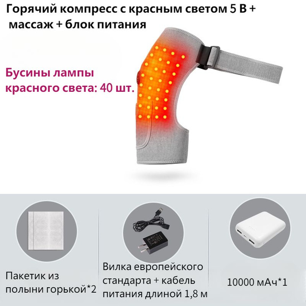 Физиотерапевтический массажер для разогрева прижигания рук красным ...