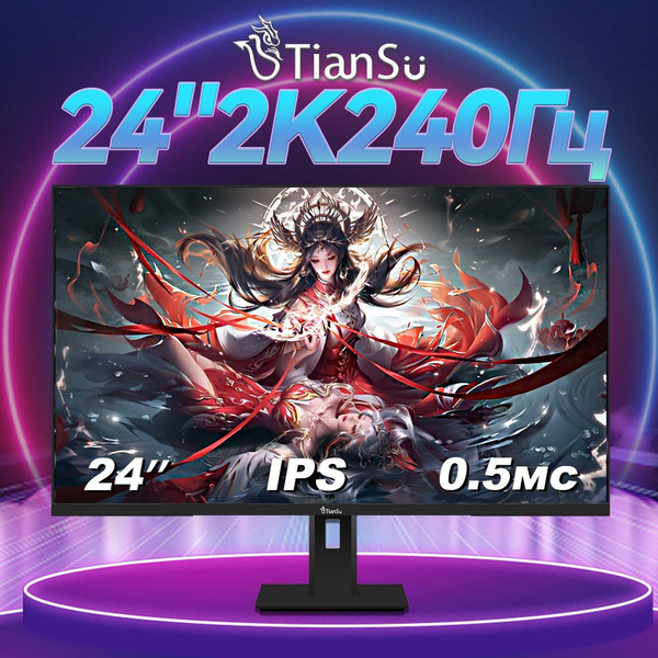 ETianSu 24" Монитор мониторы для компьютера 24 дюйма 2к 240гц монитор ...
