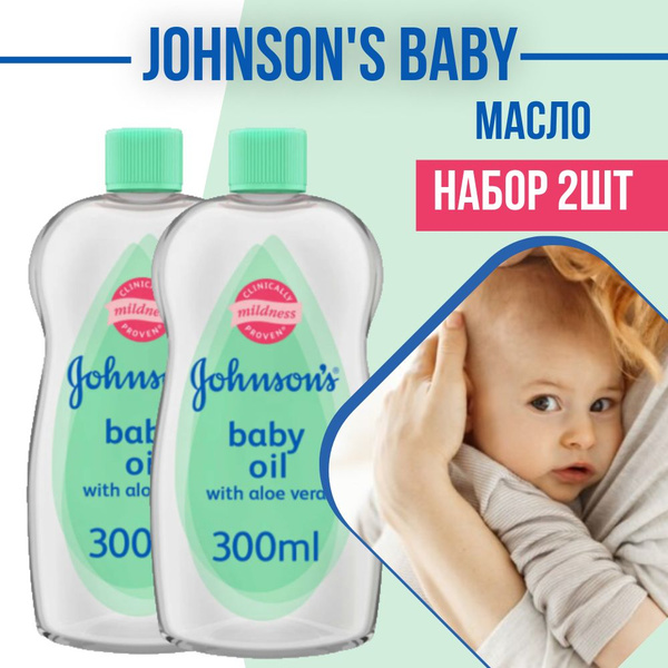 Johnson's Baby (Джонсонс беби) Масло с алоэ, 2шт по 300мл купить на ...