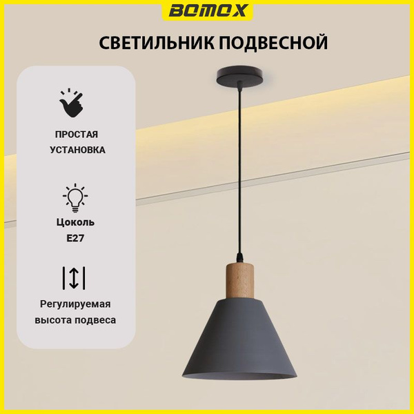 BOMOX Светильник потолочный подвесной, потолочная люстра для гостиной ...