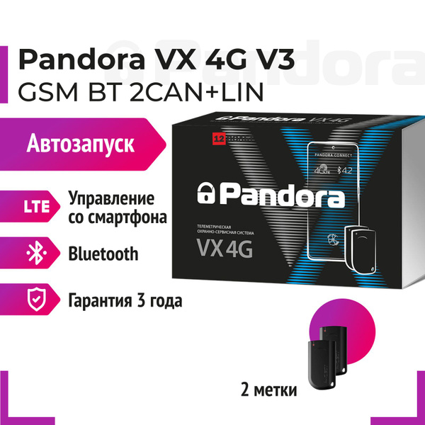 Автосигнализация Pandora VX4G_VX4G купить по выгодной цене в интернет ...