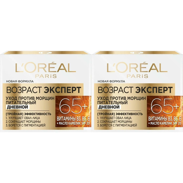 L'OREAL Крем для лица Возраст эксперт 65+, дневной, 50 мл, 2 шт купить ...
