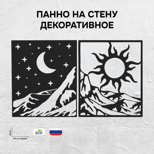 Панно Delimo Люблю Кофе ДЕНЬ.И.НОЧЬ. купить c доставкой на OZON по ...