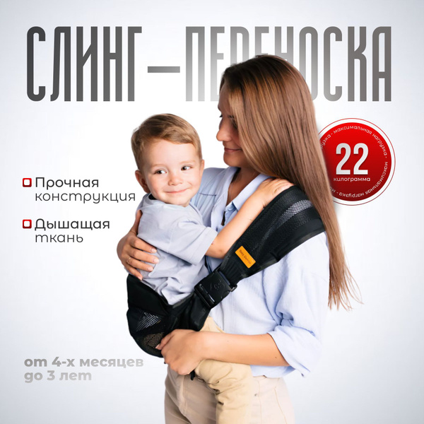 Переноска для детей, эргорюкзак, слинг для новорожденных купить на OZON ...