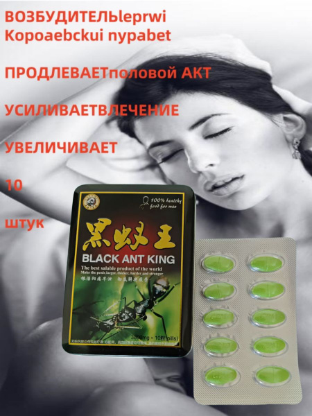 Комплексная пищевая добавка, Средство для возбуждения с быстрым ...