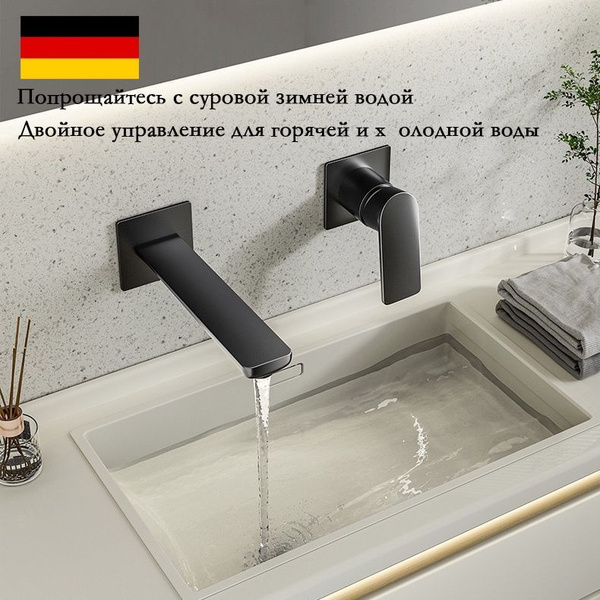 VoltmateГермания Встраиваемый смеситель для раковины (умывальника ...