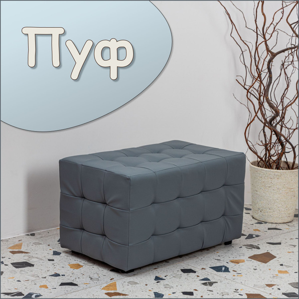 Пуф пуфы_экокожа, Экокожа, 90х41х41 см - купить по выгодной цене в ...