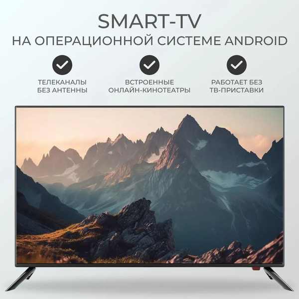 Купить телевизор Mackenzie телеви 40" - купить с доставкой по выгодным ...