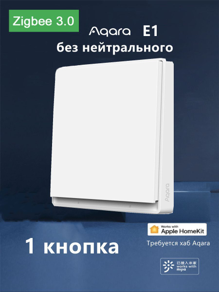 Интеллектуальный выключатель Aqara E1 без нейтрального провода купить ...