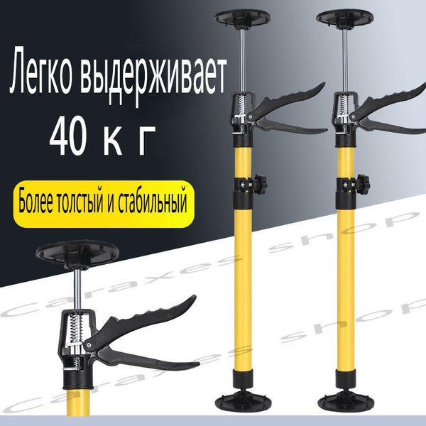 Распорка телескопическая для гипсокартона 115-290см. купить на OZON по ...