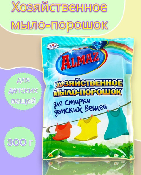 Almaz Хозяйственное Мыло-Порошок для стирки детских вещей, 300 гр ...