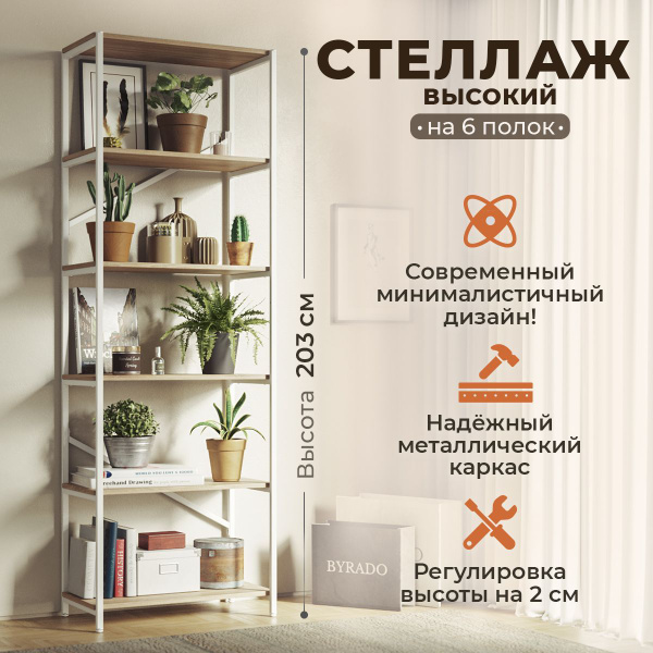 Стеллаж stellag._Дуб табачный крафт, 69х37.4х203 см, WoodMebEco купить ...