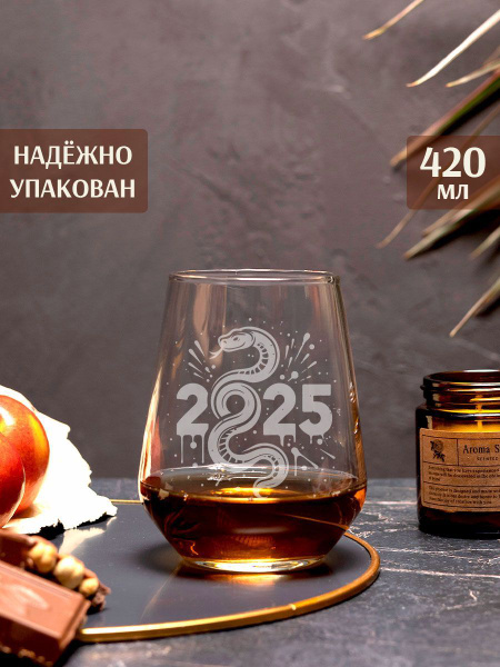 Бокал bokal.bar "символ года", 420 мл купить c доставкой на OZON по ...