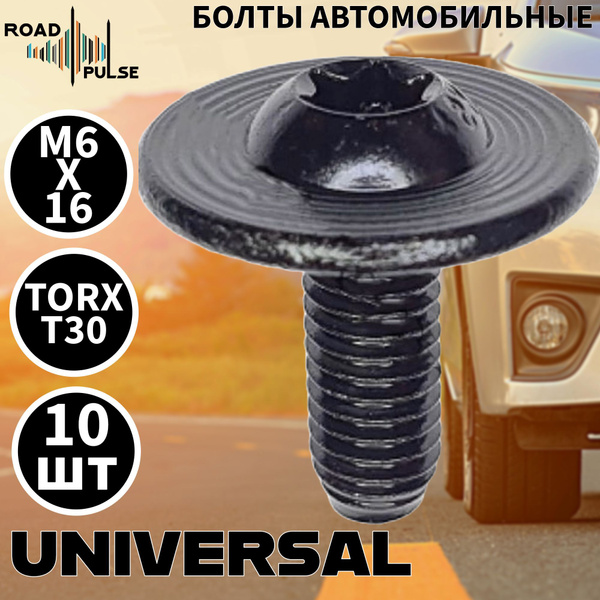 Болт крепежный автомобильный М6 х 1, 10 шт. купить c доставкой на OZON ...