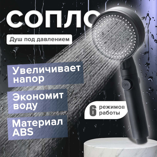 насадка для душа,1,5 м водосберегающая, 5 режимов, держатель для лейки ...