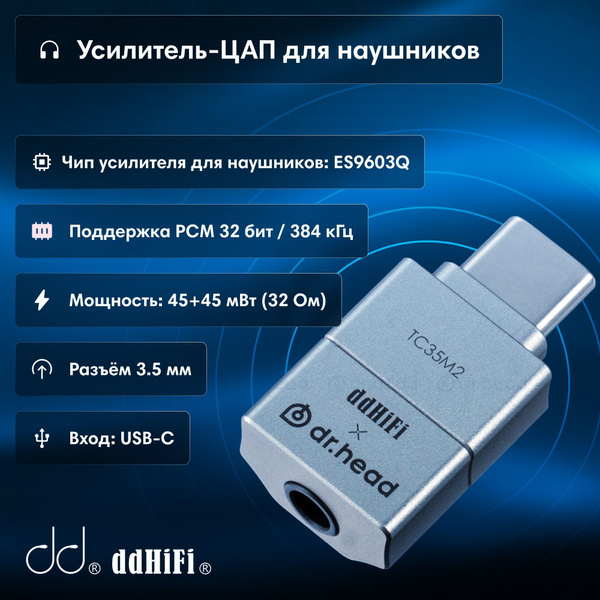 ddHiFi TC35M2 aluminium silver ЦАП для наушников type c to 3,5 mm jack ...