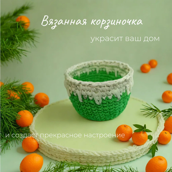 Корзинка зеленая вязанная для декора и хранения Новогодняя купить c ...