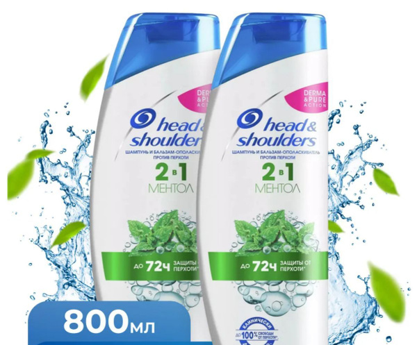 Шампунь и бальзам-ополаскиватель против перхоти Head & Shoulders (Хед ...