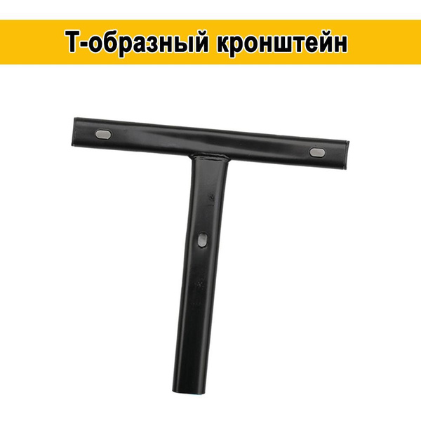 Крепление стойка Т-образная для спинки компьютерного кресла, прямой ...