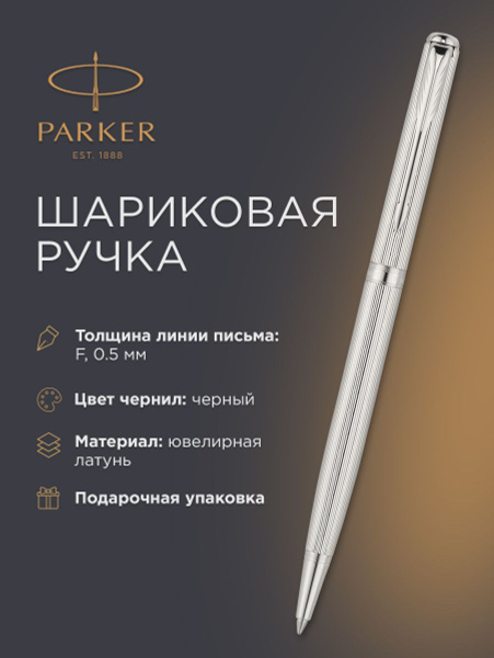 Шариковая ручка PARKER Sonnet Slim Silver Lustre, F, S0808320 купить на ...