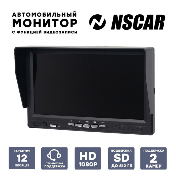 Автомобильный монитор NSCAR 7 дюймов Full HD, видеорегистратор с ...