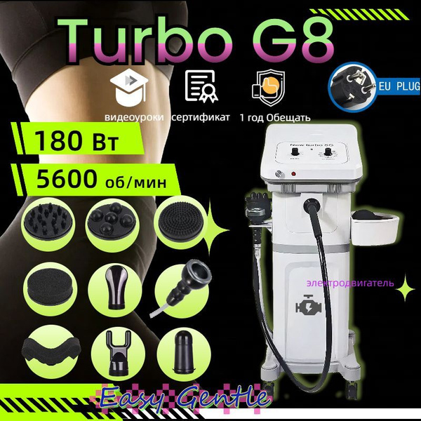 RF-лифтинг Аппарат турбо G8 для домашнего бьюти-устройстваАппарат turbo ...
